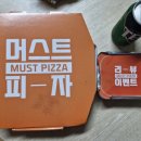 머스트피자 | 배민 배달 야식으로 딱 좋았던 포테이토 마요 [머스트 피자] 후기