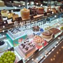 월곡마트 | 투썸플레이스 월곡역코업스타점 복숭아 생크림케이크 구매후기