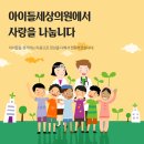 아이들세상의원