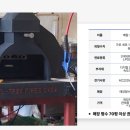 엘트리화덕 네이버블로그