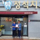 정석치과의원 이미지