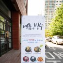 비포유