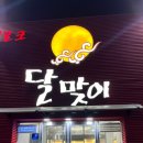 달맞이로71 이미지