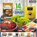 트레이더스 홀세일클럽 수원점 이미지