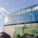 서포항농협 하나로마트 기동점