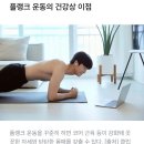 몸짱 되는 비결 이미지