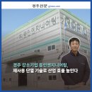 동인엔지니어링 - 태안군 동백로 255 | 동인엔지니어링