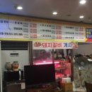 한우터 정육점 이미지