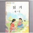  1990년, 교과서 수록 동시 ‘어머니’ 이미지