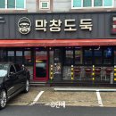 막창도둑송현점 네이버블로그