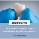 미래플란트치과의원 이미지