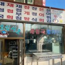 섬진칼국수 이미지