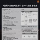 영오케스트라