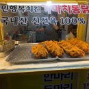 가마치통닭 수원대점