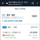 트립스캐너