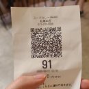 2570 | 일본여행 수프카레 가라쿠 삿포로 본점 메뉴추천, 웨이팅, 혼밥후기
