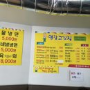 명장고깃집 이미지