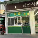 대백마트신매점 이미지