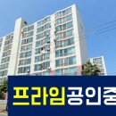 [부영2차아파트 매매] 6개월 내 협의, 10층 중 9층 매물 이미지