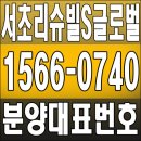 서초리슈빌S글로벌 이미지