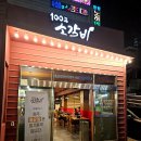 100년소갈비 이미지