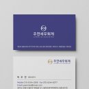 주연세무회계 이미지