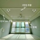 320. 대원전기조명 인천조명 송도 더샵그린워크2차 인테리어 조명 (34평A타입) 설치 후기