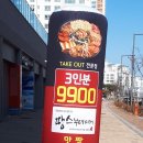 땅스부대찌개새롬점