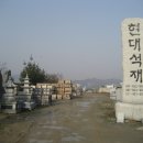 현대석재