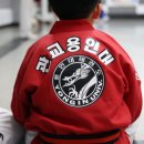 명성 태권도장 | 관교용인대태권도장에서 즐길 수 있는 태권도의 매력 ~:)
