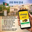 코반