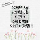 제1;2관지코스수학학원
