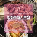 용산-56 | 용산 맛집 창화돈 ㅣ 숯불 장작구이 전문점 장작모둠구이 한상 후기