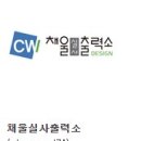 영인실사 이미지