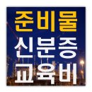 건설업기초안전보건교육안내소 이미지