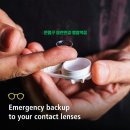 능동콘택트렌즈 이미지