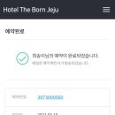 호텔더본제주 이미지