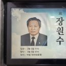 2025-035호 장례의전 선양행사(원주시지회) 이미지