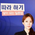 2주완성 김소라의 결정적 토익스피킹 입문 Step 1 이미지