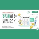 세무법인세계로 네이버블로그