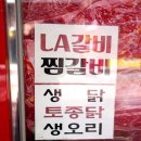토방고기나라 | 사당역 정육점 토방고기나라 소란 주점 육사시미 맛있어