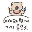 헬로밀가루나주점 이미지