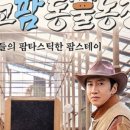 가고팜
