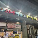 국물명가전주콩나물국밥 이미지