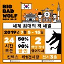 세일영어