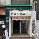 동성로 알만두 이미지