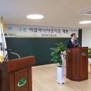 구립아람어린이집