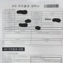 호상사 AS후기