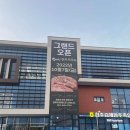 참예우한우프라자전주김제완주축협 이미지