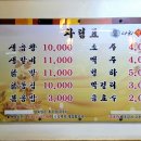 나리생곱창구이 전문점 이미지